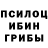 Галлюциногенные грибы ЛСД Isik isik