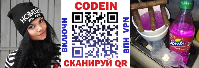 Кодеиновый сироп Lean Purple Drank Зубцов