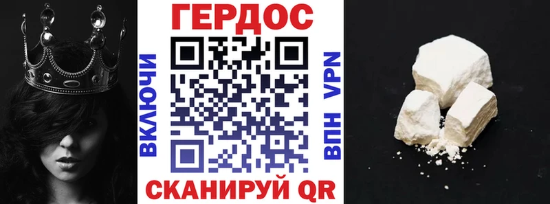 Героин герыч  цена наркотик  Зубцов 